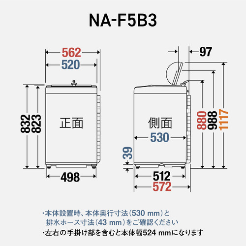 Panasonic 5.0kg全自動洗濯機 NA-F5B3 2024年製 パナソニック NA-F5B3-H [ライトグレー] 価格比較 - 価格.com
