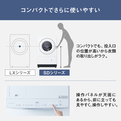 無料長期保証】パナソニック ドラム式洗濯機 洗濯10.0kg 乾燥5.0kg 幅