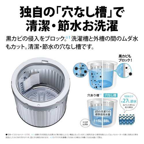 シャープ EST717 全自動洗濯機 高濃度洗浄機能搭載 洗濯 7kg シャープ EST717 全自動洗濯機 高濃度洗浄機能搭載 洗濯 7kg