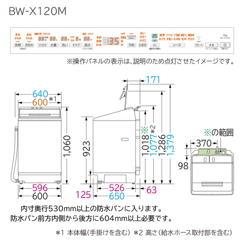 【無料長期保証】日立 全自動洗濯機 洗濯：12.0kg 幅64cm 液体洗剤・柔軟剤自動投入 ナイアガラビート洗浄 AIお洗濯 BW-X120M W ホワイト系