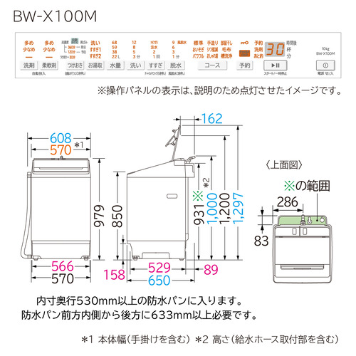 日立 全自動洗濯機 洗濯：10.0kg 幅60.8cm 液体洗剤・柔軟剤自動投入 ナイアガラビート洗浄 洗濯槽自動おそうじ BW-X100M ホワイト系