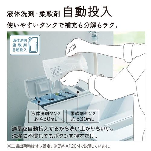日立 全自動洗濯機 洗濯：10.0kg 幅60.8cm 液体洗剤・柔軟剤自動投入 ナイアガラビート洗浄 洗濯槽自動おそうじ BW-X100M ホワイト系