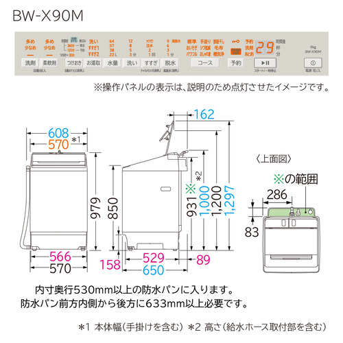 日立 全自動洗濯機 洗濯：9.0kg 幅60.8cm 液体洗剤・柔軟剤自動投入 ナイアガラビート洗浄 洗濯槽自動おそうじ BW-X90M C ベージュ系
