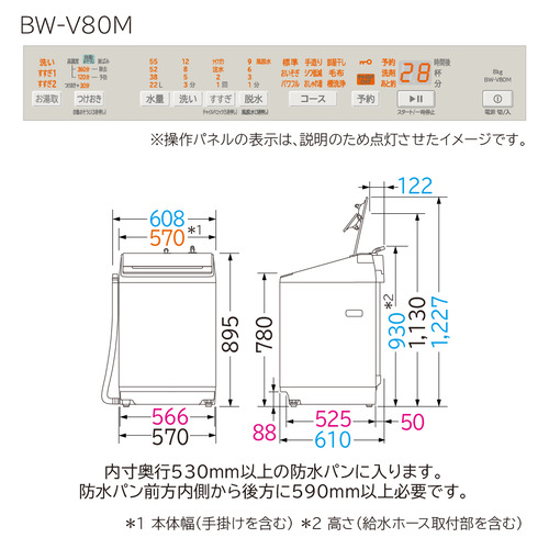 日立 全自動洗濯機 洗濯：8.0kg 幅60.8cm ナイアガラビート洗浄 洗濯槽自動おそうじ 洗濯槽自動おそうじ BW-V80M C ベージュ系