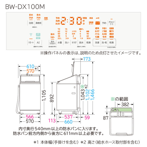 【無料長期保証】日立 洗濯乾燥機 洗濯10.0kg 乾燥5.5kg 幅61cm 自動投入 ナイアガラビート洗浄 AIお洗濯 BW-DX100M W ホワイト系_1