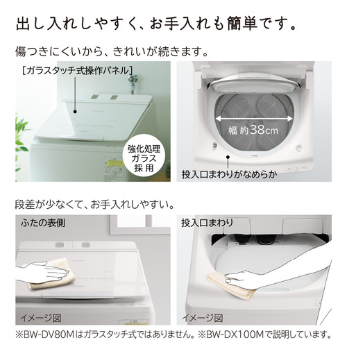 日立 洗濯乾燥機 洗濯：8.0kg 乾燥：4.5kg 幅61cm ナイアガラビート洗浄 AIお洗濯 洗濯槽自動おそうじ BW-DV80M W ホワイト系