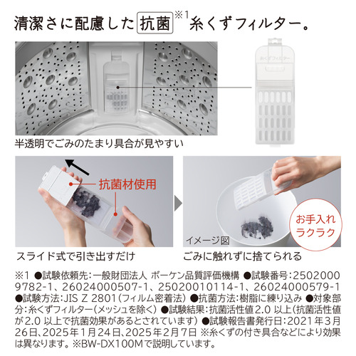 日立 洗濯乾燥機 洗濯：8.0kg 乾燥：4.5kg 幅61cm ナイアガラビート洗浄 AIお洗濯 洗濯槽自動おそうじ BW-DV80M W ホワイト系