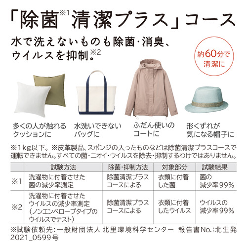 日立 洗濯乾燥機 洗濯：8.0kg 乾燥：4.5kg 幅61cm ナイアガラビート洗浄 AIお洗濯 洗濯槽自動おそうじ BW-DV80M W ホワイト系