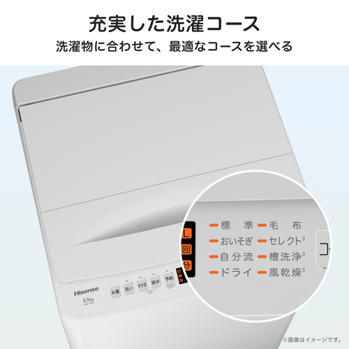 ハイセンス HW-T55J 全自動洗濯機 上開き 洗濯5.5kg 簡易乾燥(送風機能) ホワイト
