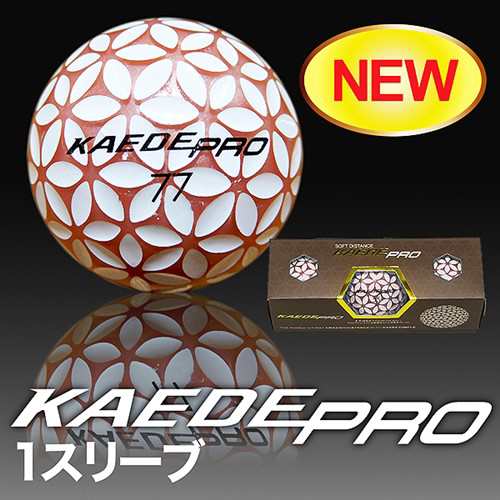 カエデスポーツ 3p18kaedepro ゴルフボール Kaedepro 1スリーブの通販はau Pay マーケット ヤマダ電機 Au Pay マーケット店