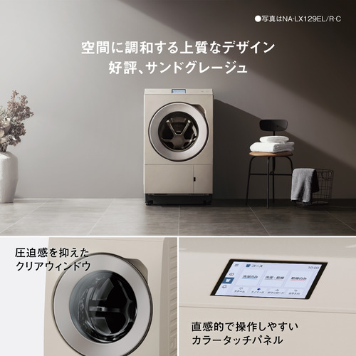 無料長期保証】パナソニック ドラム洗濯機 洗濯12.0kg 乾燥6.0kg 幅