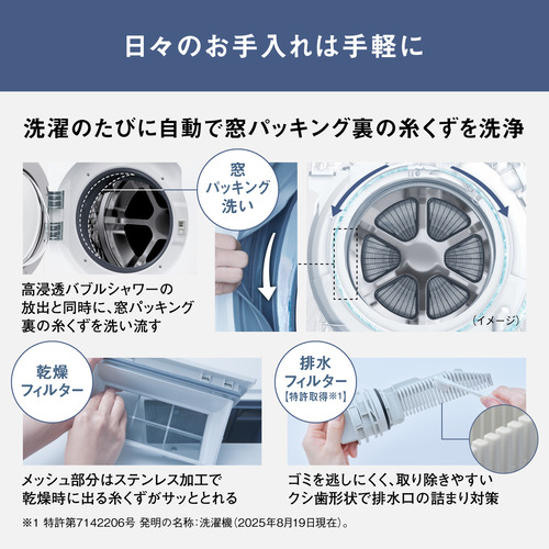 【無料長期保証】パナソニック ドラム洗濯機 洗濯12.0kg 乾燥6.0kg 幅63.9cm 自動投入 はやふわ乾燥 NA-LX127EL-W ホワイト系_10
