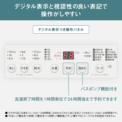パナソニック 全自動洗濯機 洗濯：7.0kg 幅55.6cm ビッグウェーブ洗浄 立体水流 槽洗浄 バスポンプ NA-F7PB5-W ホワイト系