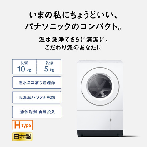 【無料長期保証】パナソニック ドラム洗濯機 洗濯10.0kg 乾燥5.0kg 幅63.9cm 温水スゴ落ち泡洗浄 NA-SD10HBL-C ベージュ系 