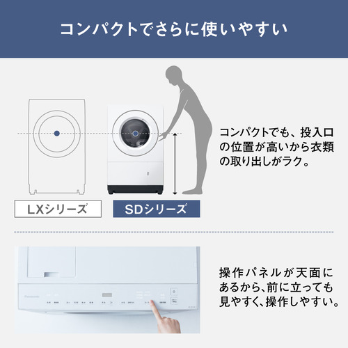 【無料長期保証】パナソニック ドラム洗濯機 洗濯10.0kg 乾燥5.0kg 幅63.9cm 温水スゴ落ち泡洗浄 NA-SD10HBL-C ベージュ系 