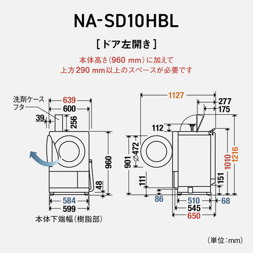 【無料長期保証】パナソニック ドラム洗濯機 洗濯10.0kg 乾燥5.0kg 幅63.9cm 温水スゴ落ち泡洗浄 NA-SD10HBL-C ベージュ系 