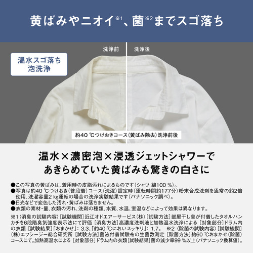 【無料長期保証】パナソニック ドラム洗濯機 洗濯10.0kg 乾燥5.0kg 幅63.9cm 温水スゴ落ち泡洗浄 NA-SD10HBL-C ベージュ系 