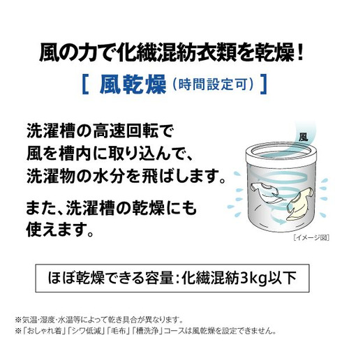 AQUA 全自動洗濯機 上開き 洗濯7kg 幅56cm 3Dアクティブ洗浄&高濃度クリーン浸透 ほぐし仕上げ AQW-S7A(W) ホワイト系_16
