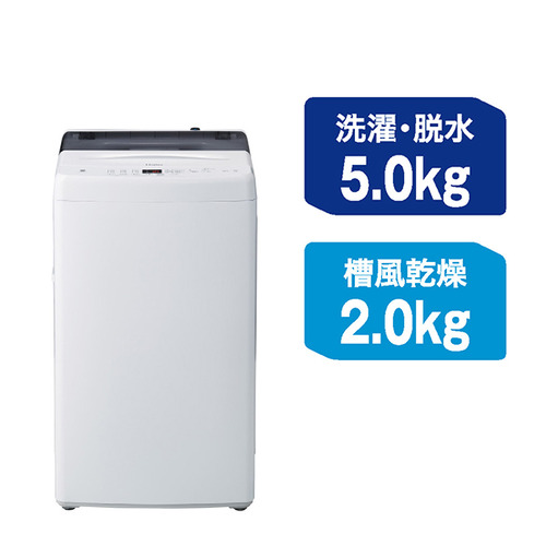 Haier 全自動洗濯機 上開き 洗濯 5.0kg 乾燥2.0kg 高濃度スパイラル洗浄 しわケア脱水 JW-U50C-K ブラック系
