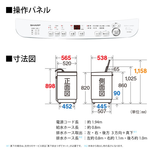 シャープ 全自動洗濯機 洗濯6.0kg 穴なし槽 ガンコつけおきコース ES-GE6K-W ホワイト系_3
