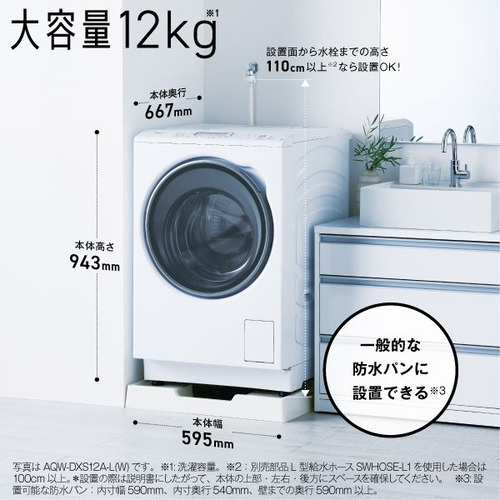 【無料長期保証】AQUA ドラム式洗濯機 左開き 洗濯12kg 乾燥6kg 幅59.5cm 除菌・消臭 泡フルウォッシュ まっ直ぐドラム AQW-DXS12A(LK) ブラック系_4