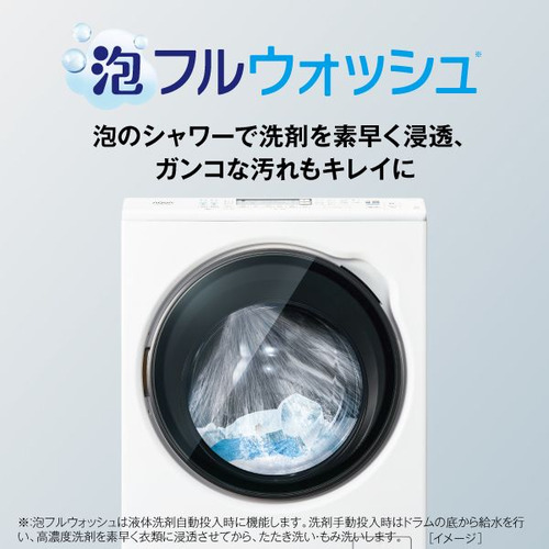 【無料長期保証】AQUA ドラム式洗濯機 左開き 洗濯12kg 乾燥6kg 幅59.5cm 除菌・消臭 泡フルウォッシュ まっ直ぐドラム AQW-DXS12A(LK) ブラック系_6