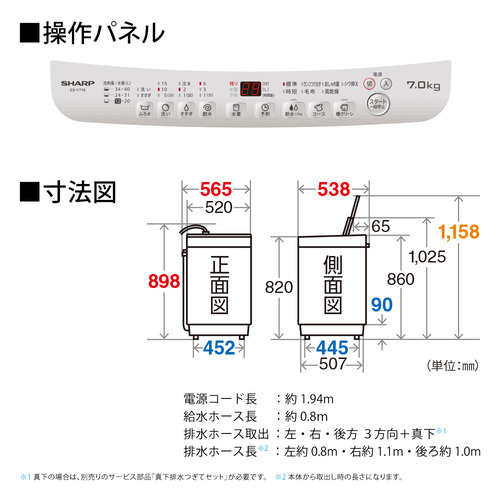 シャープ 全自動洗濯機 洗濯7kg 幅52cm 節水コース 穴なしサイクロン洗浄 自動槽洗い ESY718 ベージュ系_3