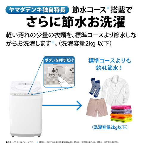 シャープ 全自動洗濯機 洗濯7kg 幅52cm 節水コース 穴なしサイクロン洗浄 自動槽洗い ESY718 ベージュ系_5