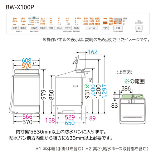 【無料長期保証】日立 全自動洗濯機 上開き 洗濯10kg 衣類長もち 高濃度洗浄 洗濯槽自動おそうじ パワフルコース BW-X100P ホワイト系_1