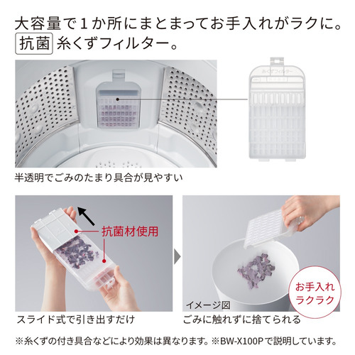 【無料長期保証】日立 全自動洗濯機 上開き 洗濯10kg 衣類長もち 高濃度洗浄 洗濯槽自動おそうじ パワフルコース BW-X100P ホワイト系_11