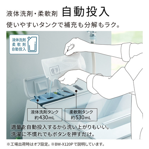 【無料長期保証】日立 全自動洗濯機 上開き 洗濯10kg 衣類長もち 高濃度洗浄 洗濯槽自動おそうじ パワフルコース BW-X100P ホワイト系_6