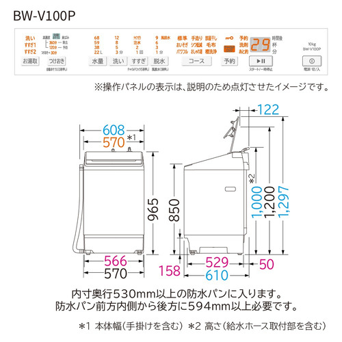 【無料長期保証】日立 全自動洗濯機 上開き 洗濯10kg 衣類長もち 高濃度洗浄 洗濯槽自動おそうじ つけおきプラス BW-V100P ホワイト系_1