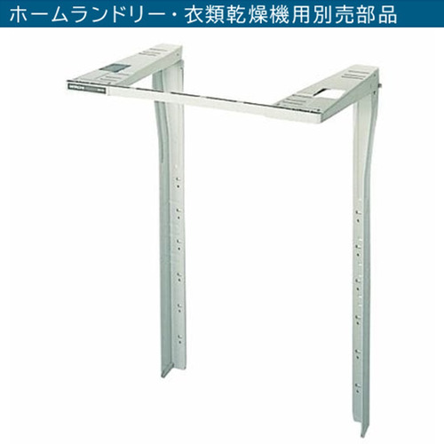 日立 衣類乾燥機用 ぴったりスタンド 直付け方式 DES-P32-S 楽天市場】日立 衣類乾燥機専用 「直付け方式」ぴったりスタンド DES