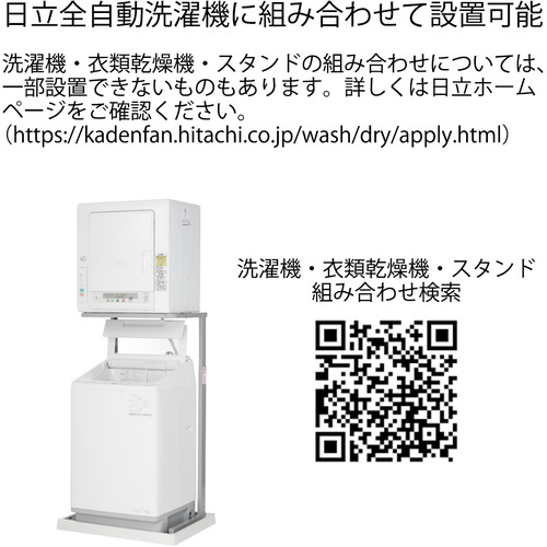 日立 DE-N60HV-W 衣類乾燥機 6kg ピュアホワイト DEN60HVWの通販
