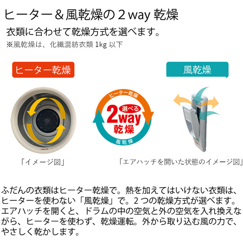 日立 DE-N60HV-W 御召しものかわき切る機 6kg ピュアホワイト DEN60HVW