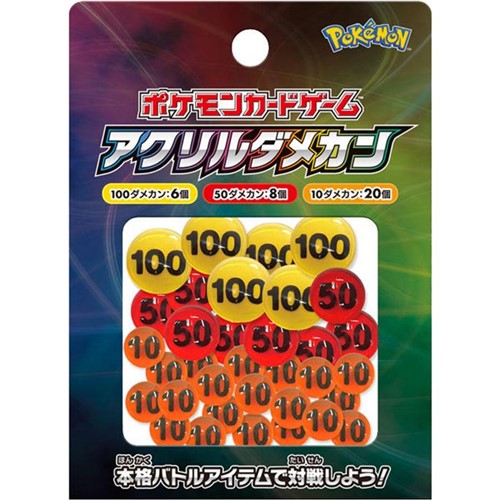 ポケモン ポケモンカードゲーム アクリルダメカン Ver1の通販はau Pay マーケット ヤマダ電機 Au Pay マーケット店