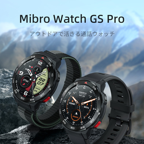 ミブロ SP380009-C01 スマートウォッチ mibro GS Pro 防水5ATM GPS測位 替えバンド付き ブラック_15