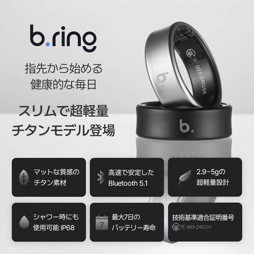 b.ring B114TNBKRNG スマートリング チタン AI 健康管理 睡眠管理 サイズ11 b.ring G1 Bluetooth対応 ブラック_6