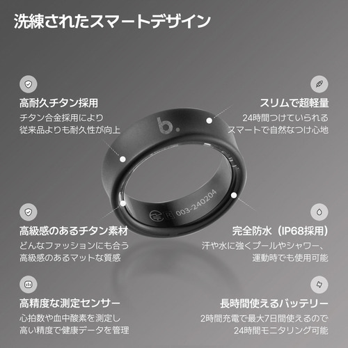 b.ring B114TNBKRNG スマートリング チタン AI 健康管理 睡眠管理 サイズ11 b.ring G1 Bluetooth対応 ブラック_9