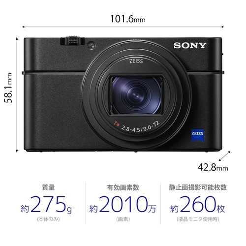 ソニー DSC-RX100M7 コンパクトデジタルカメラ Cyber-shot サイバーショット