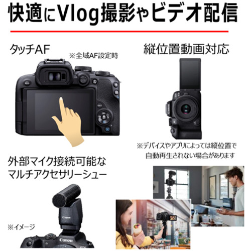 キヤノン ミラーレスカメラ EOS R10 18-150 IS STM レンズキット