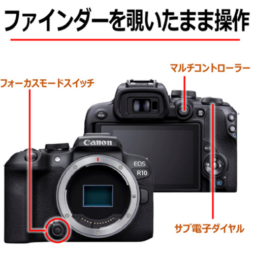 キヤノン ミラーレスカメラ EOS R10 18-150 IS STM レンズキット
