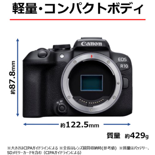 キヤノン ミラーレスカメラ EOS R10 18-150 IS STM レンズキット