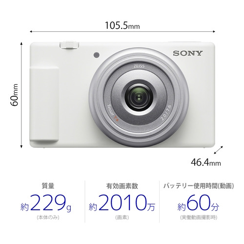 ソニー ZV-1F WC VLOGCAM デジタルカメラ ホワイト