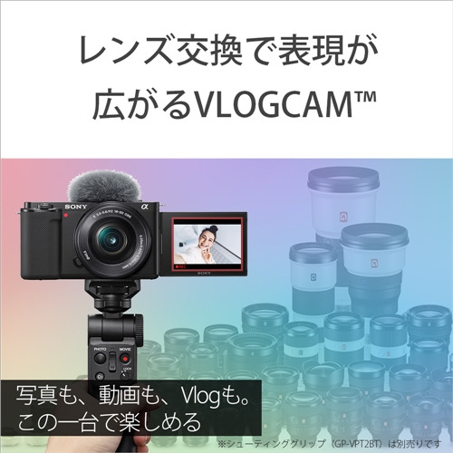 ソニー ZV-E10Y W Vlogカメラ α Eマウント ダブルズームレンズ ソニー ZV-E10Y W Vlogカメラ α Eマウント ダブルズームレンズ