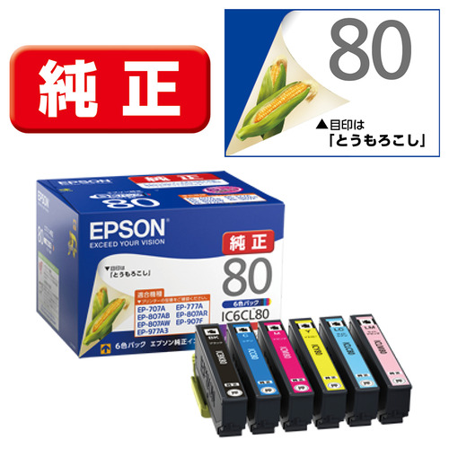 美品○EPSON/エプソン EP-707A 写真高画質6色インク ワイド