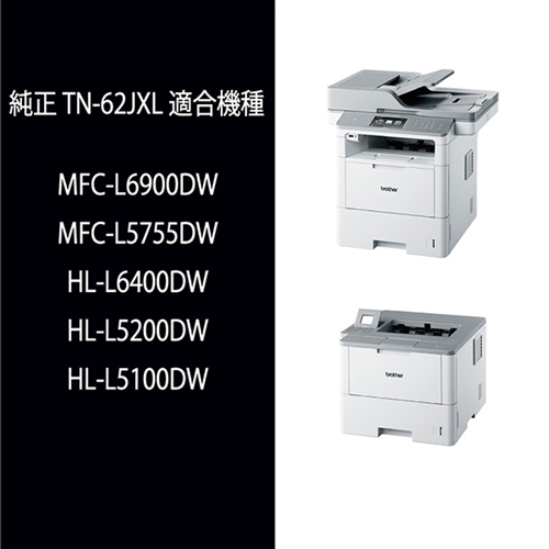 ブラザー TN-62JXL 純正トナー_1