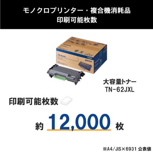 ブラザー TN-62JXL 純正トナー_2