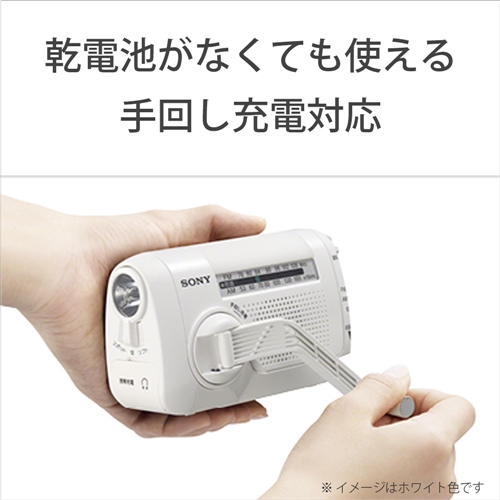 ソニー ICF-B09 W 手回し充電ラジオ(ホワイト)