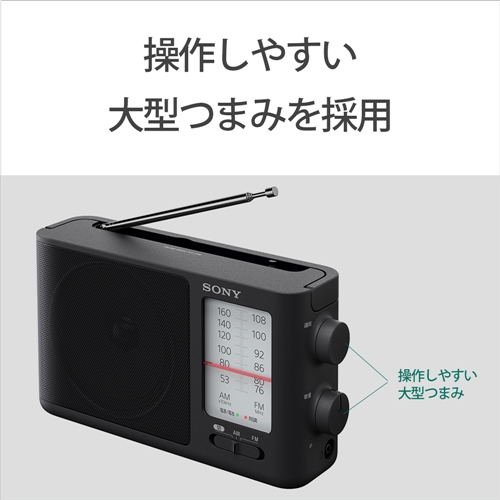 ソニー ICF-506 FM／AMポータブルラジオ_1